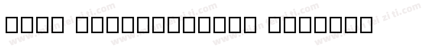 wyue gutifangsong n字体转换
